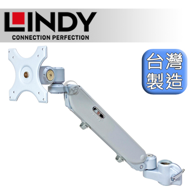 LINDY 林帝 台灣製 輕薄液晶螢幕 氣壓式 螢幕支架 (40942)