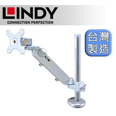 LINDY 林帝 台灣製 氣壓式 螢幕支架 +45cm開孔式支桿 組合 (40962+40940)