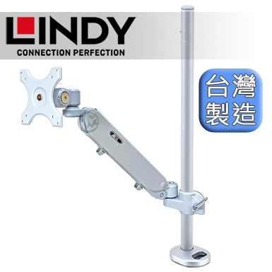 LINDY 林帝 台灣製 氣壓式 螢幕支架 +70cm開孔式支桿 組合 (40963+40940)