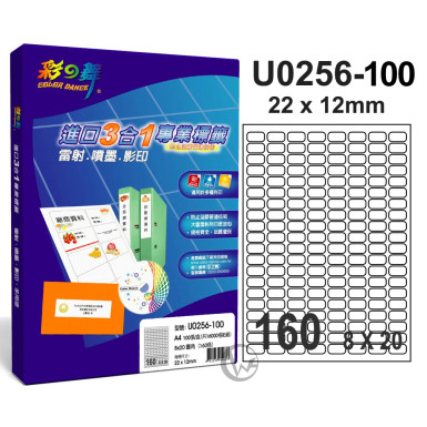 彩之舞 【U0256-100】 A4 3合1 160格(8x20) 標籤紙 100張