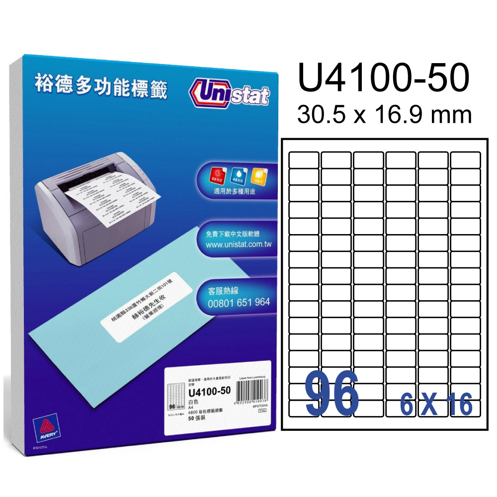 Unistat 裕德【U4100-50】A4 3合1 96格(6x16)圓角 標籤紙 50張