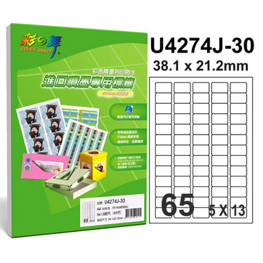 彩之舞【U4274J-30】A4 65格(5x13) 進口噴墨專用標籤紙 30張