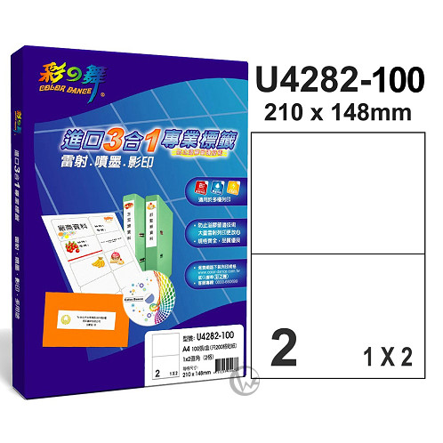 彩之舞 【U4282-100】 A4 3合1 2格(1x2) 標籤紙 100張