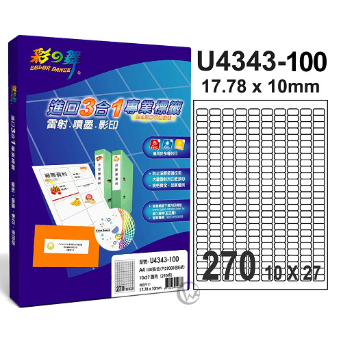 彩之舞 【U4343-100】 A4 3合1 270格(10x27) 標籤紙 100張