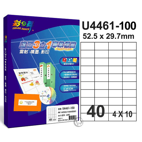 彩之舞 【U4461-100】 A4 3合1 40格(4x10) 標籤紙 100張