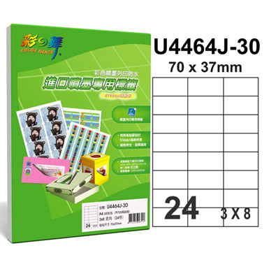 彩之舞【U4464J-30】A4 24格(3x8) 進口噴墨專用標籤紙 30張