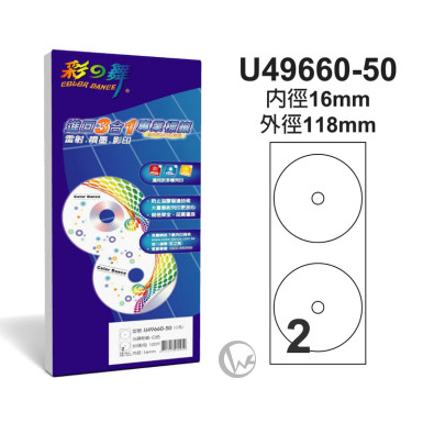 彩之舞 【U49660-50】 純白 16mm 小孔 光碟專用貼紙 50張