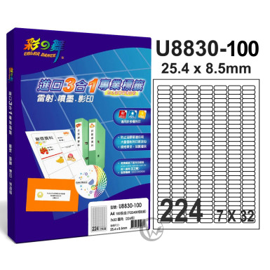 彩之舞 【U8830-100】 A4 3合1 224格(7x32) 標籤紙 100張