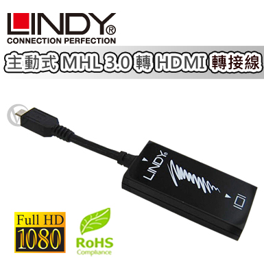 LINDY 林帝 主動式 MHL 3.0 轉 HDMI 轉接線 (41563)