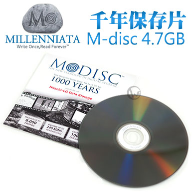 美國 Millenniata 4X 千年保存片 M-DISC 1片