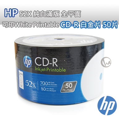 HP 52X 純白滿版 全平面 可印White Printable CD-R 白金片 50片