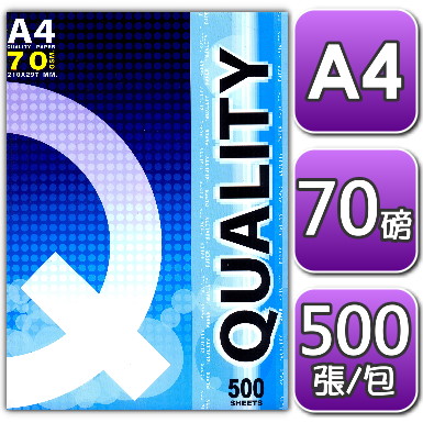 Quality A4 70磅 多功能影印紙【70A4QU】2包