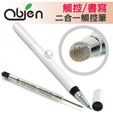 Obien 觸控/書寫二用 台灣製 商用型 德國SCHMIDT筆芯 高感度觸控筆【銀色】