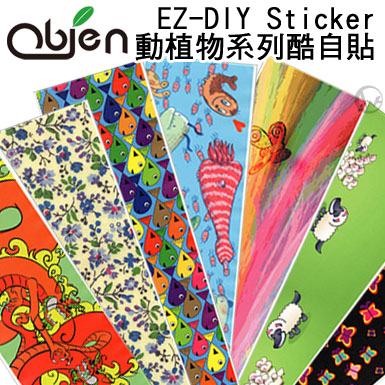 Obien 日本正夯 EZ-DIY Sticker 好貼好撕 超酷多樣化圖樣 酷自貼(動植物系列)
