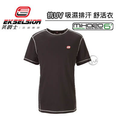 英爵士 EKSELSIOR 抗UV 吸濕排汗 舒活衣-男【黑】
