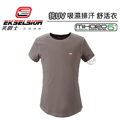 英爵士 EKSELSIOR 抗UV 吸濕排汗 舒活衣-男【灰】