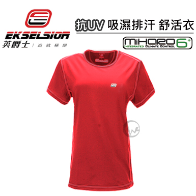 英爵士 EKSELSIOR 抗UV 吸濕排汗 舒活衣-女【紅】