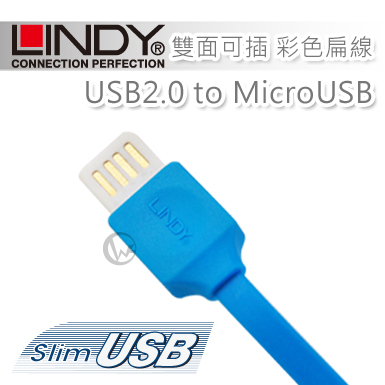 LINDY 林帝 USB2.0 to MicroUSB 雙面可插 彩色扁線 1m 藍色 (30921)