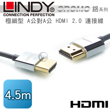 LINDY 林帝 CROMO鉻系列 極細型 A公對A公 HDMI 2.0 連接線【4.5m】(41676)