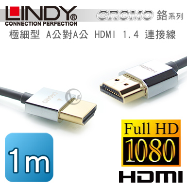 LINDY 林帝 CROMO鉻系列 極細型 A公對A公 HDMI 2.0 連接線【1m】(41671)