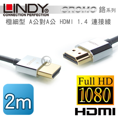 LINDY 林帝 CROMO鉻系列 極細型 A公對A公 HDMI 2.0 連接線【2m】(41672)