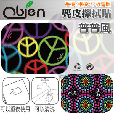 Obien 台灣製 手機/相機/平板電腦 可重複撕貼 麂皮清潔擦拭貼【CP-01 普普風】