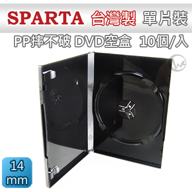 SPARTA 台灣製 14mm 單片裝 PP摔不破 DVD空盒 10個/入【亮面黑】