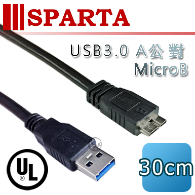SPARTA USB3.0 A公 to microB公 傳輸線 30cm