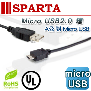 SPARTA  USB2.0 A公 轉 micro USB 傳輸線 1M