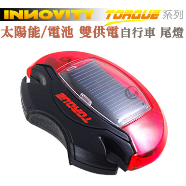 INNOVITY TORQUE系列 台灣製 太陽能/電池 雙供電 自行車 尾燈 LSP-10