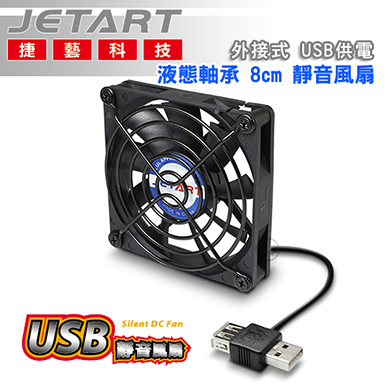 JetArt 捷藝 外接式 USB供電 液態軸承 8cm 靜音風扇 (DF8015UB)