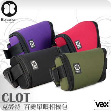 VAX Bolsarium 柏沙利 CLOT 克勞特 防潑水防塵 百變揹法 單眼相機包
