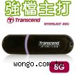 【強檔主打】Transcend 創見 JetFlash V30 8GB 行動碟