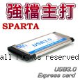 【強檔主打】SPARTA 台灣製 單埠 USB3.0 Express 擴充介面卡【NEC晶片】
