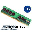 JETRAM 創見 DDR2 667 桌上型記憶體 1GB