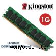 Kingston 金士頓 DDR2 667 桌上型記憶體 1GB