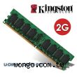 Kingston 金士頓 DDR2 667 桌上型記憶體 2GB