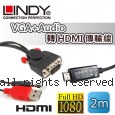 LINDY 林帝 VGA+Audio 轉 HDMI 傳輸線 2m (41706)