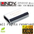 LINDY 林帝 CROMO鉻系列 延長對接 A母對A母 HDMI 2.0 轉接頭 (41509)