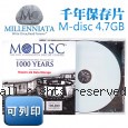 美國 Millenniata 4X 千年保存片 M-DISC 純白滿版可印 1片