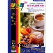彩之舞 防水 高彩 A3 廣告設計用 噴墨專用紙【HY-A05】100張
