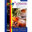 彩之舞 防水 高彩 A4+ 廣告設計用 噴墨專用紙【HY-A09】100張