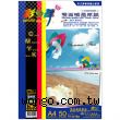 彩之舞 防水 厚磅 雙面可印 A4 噴墨專用紙【HY-A170M】50張