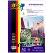 彩之舞 防水 高品質 A2 噴墨專用紙【HY-A23】100張