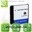 StarLight 星光數位 SONY NP-FE1 數位相機 鋰電池