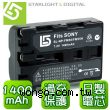 StarLight 星光數位 SONY NP-QM51 數位相機 鋰電池