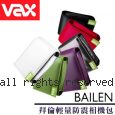 VAX 唯雅仕 BAILEN 拜倫 隨身型 輕量防震 防潑水 相機包 [可側揹]