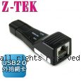 Z-TEK 力特 USB2.0 外接網路卡 (ZK-012)