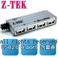 Z-TEK 力特 4 Port USB 2.0 HUB 含電源 (ZK-033)