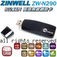 ZINWELL 兆赫 ZW-N290 802.11N (300Mpbs) 高速無線網卡
